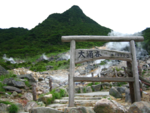 大涌谷地獄谷