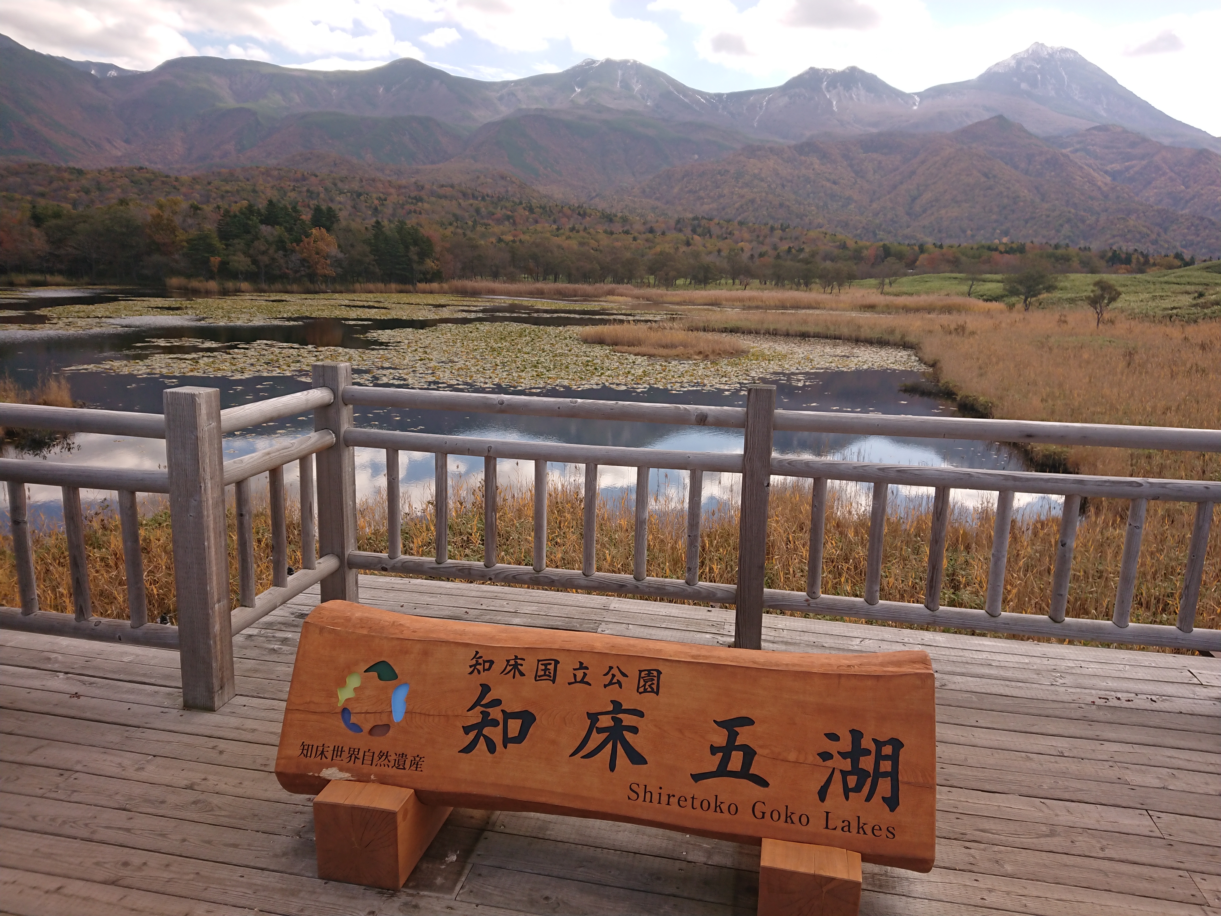 最後の秘境「知床五湖」